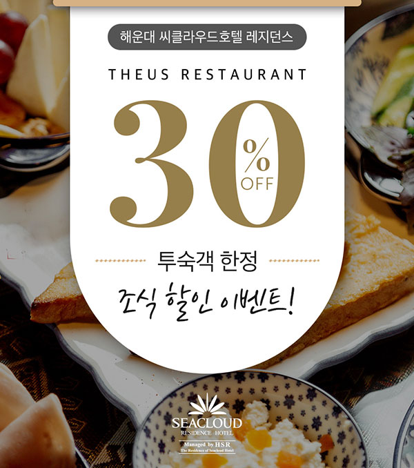 레스토랑