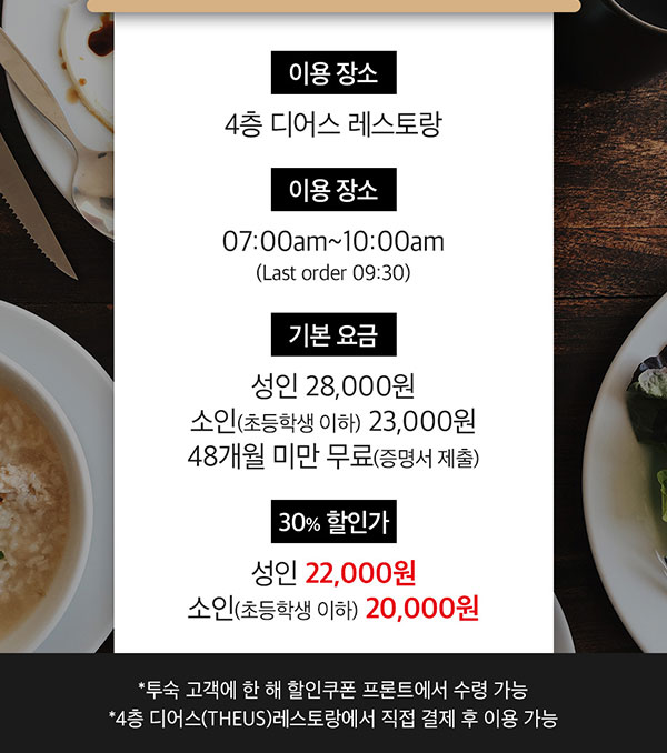 레스토랑